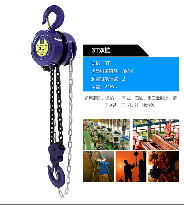 手动葫芦