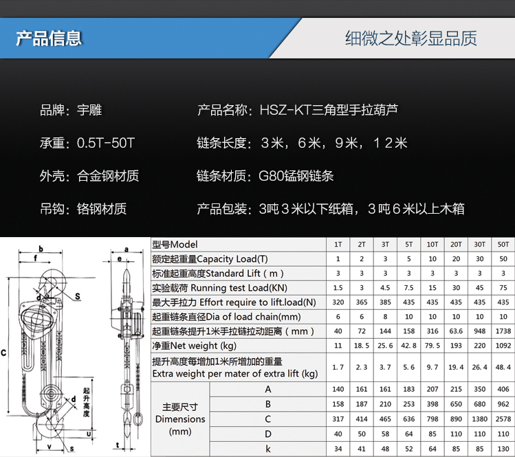 HSZ-KT型手拉葫芦