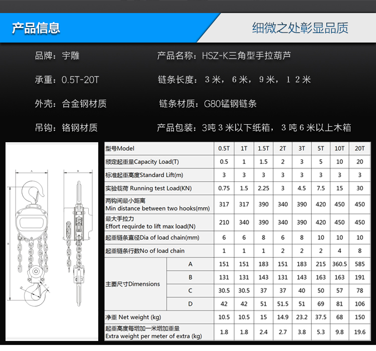 HSZ-K型手拉葫芦