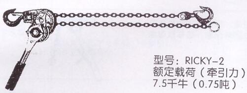 手扳葫芦