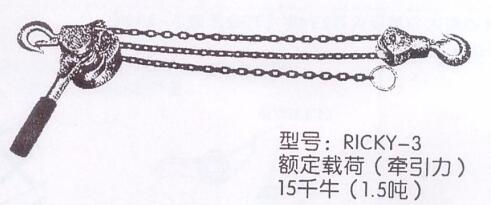 手扳葫芦