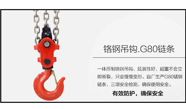 铬钢吊钩